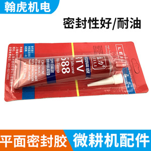ซิลิโคนกันรั่วทนความร้อนสูง Leli 588 ขนาด 100 กรัม สำหรับซีลเกียร์รถไถ - Product Image 5