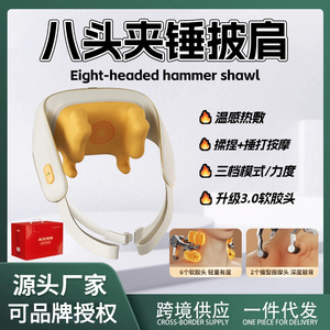 Masajeador de cuello y hombros con 8 cabezales de masaje, triple acción, recargable por USB, para uso doméstico y comercial - Product Image 5