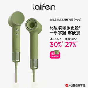 Laifen Mini Hair Dryer 110000rpm Ionic <b>Compact</b> Travel Friendly Fast Drying No Damage Hair - Product Image 5