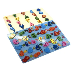 教育玩具蒙特梭利学前教育学习阿拉伯字母数字拼图木制阿拉伯拼图拼板