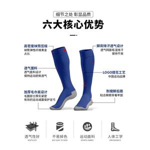Calcetines de Fútbol para Hombre Re-Huo, Talla Única, Transpirables, Antideslizantes y Duraderos - Product Image 2