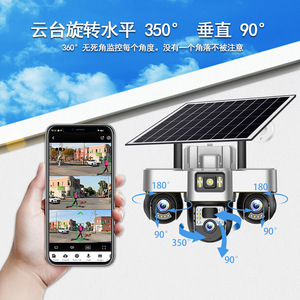 V380 Solar Powered HD Surveillance Camera Triple Lens 4G Outdoor <b>Security</b> System With Voice Intercom And Alarm Support - Product Image 4
