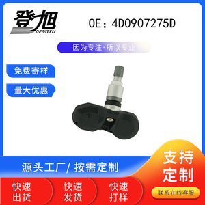 Capteur de pression des pneus DENGXU 4D0907275D pour Mercedes-Benz TPMS intégré - Product Image 3