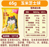 Cheese-Plan 65g Halal, Snacks de Queso Inflado Suave Listos para Comer con Sabor a Maíz, Salados, Sin Grasas Trans, para Fiestas KTV