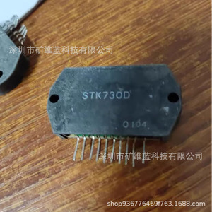 Module de commande de puissance Sanyo Stk730d, circuit intégré d'origine pour amplificateur audio - Product Image 1