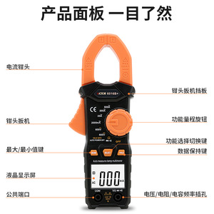 แคลมป์มิเตอร์ Victory Instruments รุ่น VC6016B+ 600A AC/DC วัดกระแส วัดแรงดัน วัดความต้านทาน CAT III 600V มัลติมิเตอร์แบบดิจิตอล - Product Image 4