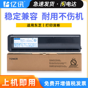 Cartucho de Tóner Compatible T-2340C para Toshiba E-Studio 232 282 283 Series 24000 Páginas - Product Image 5