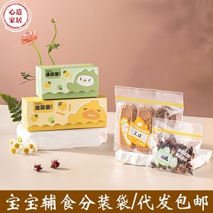 Xinzao Mini Baby Food Bags Food Grade Sealing For Infants Toddlers Fruit Snack <b>Storage</b> <b>Microwave</b> Safe - Product Image 5