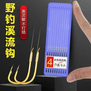 Anzuelos de pesca Golden Stream de doble cono con púas, alta resistencia, línea secundaria 0.8 para pesca en aguas salvajes y de plataforma, hechos en China. - Product Image 1