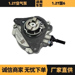 ปั๊มลม 9812133880 YL01602380 สำหรับ Peugeot 2008 208 Citroen C3 เครื่องยนต์ 1.2T อะไหล่ทดแทน - Product Image 5