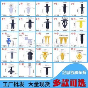 อะไหล่รถยนต์ซวนโหย่ว คลิปหนีบรถยนต์ ครบวงจร ซื้อจบที่เดียว โรงงานขายส่ง - Product Image 4