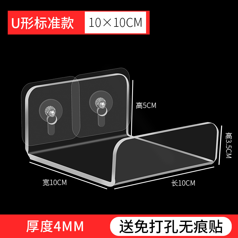 U-shaped standard size 10*10