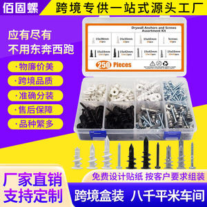 Drywall Anchors And Screws Kit 250pcs Metric Hammer Drive Anchors For Gypsum Board General Industry Use - Product Image 1