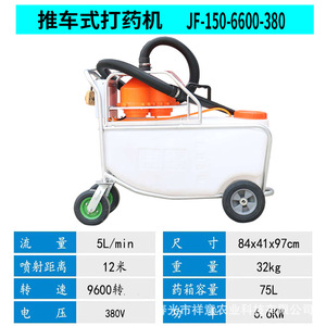 Pulverizador Agrícola de 20 Kg de Capacidad, Alta Presión, Uso Agrícola, Motor Eléctrico, Tipo Manual - Product Image 2