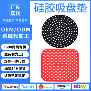 Air Fryer Mats Silicone Reusable Nonstick Food Grade For Air Fryer Oven Cooking - Product Image 5