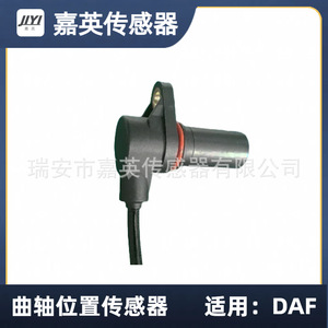 Capteur de position du vilebrequin Jia Ying 0281002675 1607435 pour camions DAF - Product Image 4