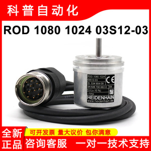 Codificador Rotatorio Heidenhain ROD 1080 1024, Cable de Alimentación de 5 V, Extremos Redondos - Product Image 5