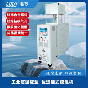 Contrôleur de chauffage de moule industriel 380V 5000W pour machines à huile, haute température 300 degrés - Product Image 5