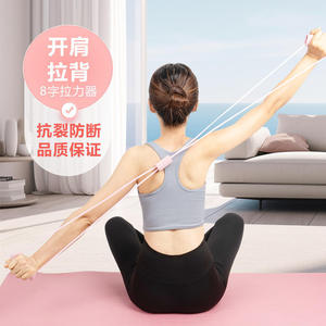 Bande de résistance en forme de figure 8, matériau Tpr, équipement de fitness à résistance moyenne pour étirements du dos, pour exercices de yoga à domicile - Product Image 2