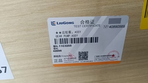 อะไหล่รถตักล้อยาง Liugong รุ่น 11C3255 ชุดปั๊มเกียร์ อะไหล่เครื่องจักรก่อสร้างจากโรงงานโดยตรง - Product Image 2