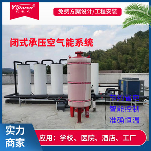 Calentador de Agua con Bomba de Calor Yjiaren de 455L, Acero Inoxidable, Tanque de Almacenamiento Eléctrico Auxiliar Integrado, Tipo Horizontal a Presión - Product Image 5