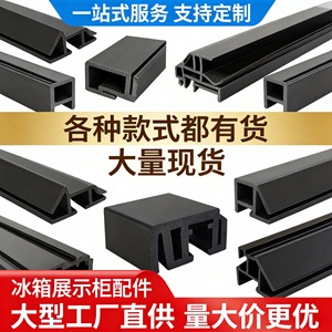 Profils en plastique irréguliers Xunhao, noir, gris, blanc, personnalisés pour la décoration de meubles, quincaillerie de construction - Product Image 4