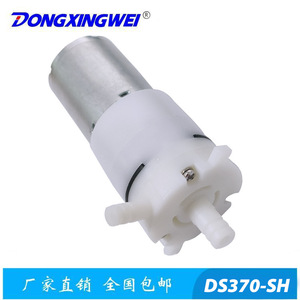 ปั๊มน้ำดีซี Dongxingwei รุ่น DS370 Sh สำหรับเครื่องชงกาแฟ เครื่องเพิ่มความชื้นอัจฉริยะแบบพกพา มอเตอร์พลาสติก - Product Image 3