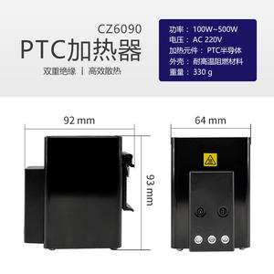 Calentador de Aire Eléctrico PTC NOXT CZ6090 para Gabinetes de Distribución, Pequeño, Anticondensación, Prevención de Humedad, 0.2-0.4kW E542 - Product Image 4