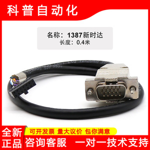 Cable de Codificador Heidenhain 1387 de 0.4m, Cable de Control Industrial con Cubierta de PVC, Conductor de Cobre, Instalación Estática - Product Image 5