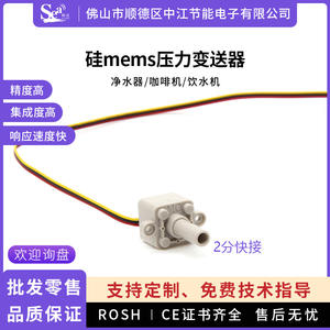 Appareils connectés : Purificateur d'eau, machine à café avec pompe à eau, capteur de pression, compresseur d'air, traitement de l'eau en céramique, transmetteur - Product Image 2