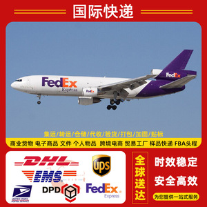 Livraison de petits colis FedEx US 0,5-10 kg Expédition express internationale USA Origine Shenzhen - Product Image 5