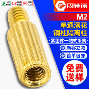 M2PCB - Product Image 1