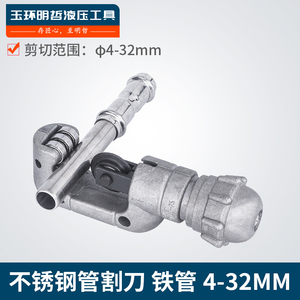 Stainless Steel Pipe <b>Cutter</b> Iron Pipe 4-32mm <b>Hydraulic</b> Cutting Tool - Product Image 2