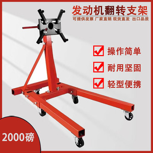 Engine Transmission Tilting Frame 50cm Steel Manual Car Repair Tool - Product Image 5