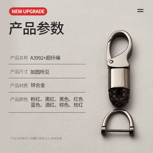 Car Keychain <b>Braided</b> Rope Metal Horseshoe Buckle Fashionable Auto <b>Accessory</b> A3992 Microfiber Rope - Product Image 3