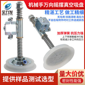 Bras robotique réglable de 166 mm, ventouse pneumatique puissante, support universel à ventouse oscillante, quincaillerie pour charges lourdes pour forme carrée - Product Image 4