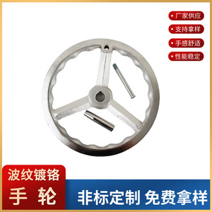 Corrugated Chrome Plated Handwheel Carbon Steel Square Hole Internal Wave CNC Machine Tool Cast Iron Handwheel Standard Height - Product Image 3
