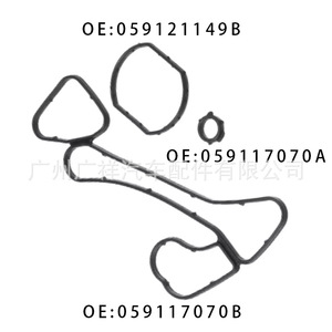Joint de refroidisseur d'huile Audi 059117070B 059117070A 059117070 pour moteur Audi 3.6L, pièce de rechange - Product Image 4