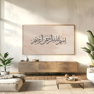 Bismillah Calligraphy Neutral Wall Art for <b>Islamic</b> Arabic Quran <b>Islamic</b> Decor Minimalist Home Muslim Framed <b>Print</b> Painting - Product Image 4