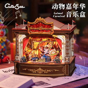 CuteBee Animal Carnival Music Box <b>Building</b> <b>Blocks</b> Miniature Model Creative Toy For Kids 8-13 Years - Product Image 4