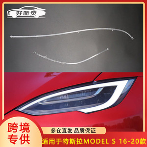 Luz diurna LED de repuesto para Tesla Model S, material PC, 2016-2020 - Product Image 5