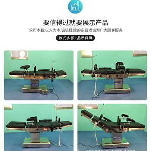 โต๊ะผ่าตัดไฟฟ้า Kerry 220V ได้รับการรับรองมาตรฐาน CE สำหรับการผ่าตัดกระดูกและข้อ และการตรวจตา - Product Image 2