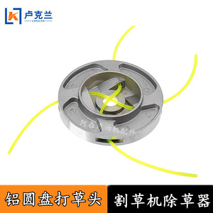 Accessoires de rainures en aluminium pour tête de coupe de tondeuse à gazon, pièces mécaniques pour machines de jardinage - Product Image 2