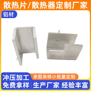 Dissipateur thermique en aluminium Melt Eruption, feuille pliée, solution de refroidissement électronique haute puissance - Product Image 5