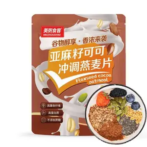 가방 당 Meizhoushike 500 그램 시리얼 아침 식사 다이어트 meizhou chia 씨앗 시리얼 오트밀