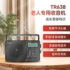 RetekeSS TR638 Senior Radio Full Band <b>Bluetooth</b> TF Card <b>USB</b> Playback MP3 Player With Digital Display - Product Image 1
