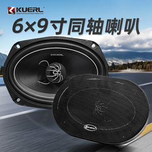 Kuerl K-693A 6x9 Inch Coaxial Car <b>Speaker</b> 4 Ohm For Upgrade - Product Image 5