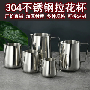 เครื่องตีฟองนมกาแฟสแตนเลส 304 ขนาด 1500 2000 มล. พร้อมมาตรวัดสำหรับทำลาเต้อาร์ต - Product Image 4