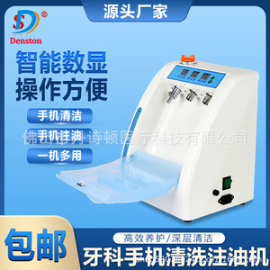 เครื่องทำความสะอาดและหล่อลื่นหัวกรอฟัน Dsd รุ่น 698895 สำหรับใช้งานเชิงพาณิชย์ ปราศจากน้ำหอม - Product Image 5