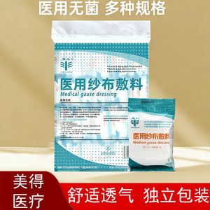 Compresses de gaze médicale stériles jetables Zhenfeng Deqia, grande capacité absorbante, pour usage chirurgical - Product Image 3